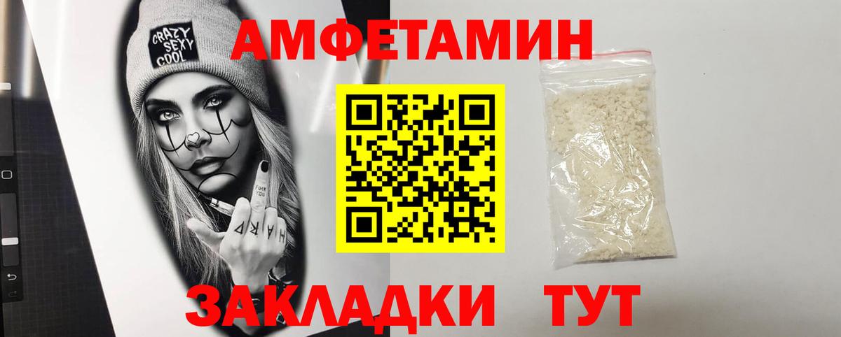 АМФЕТАМИН 97%  Вход с VPN  Amphetamine  Саров 