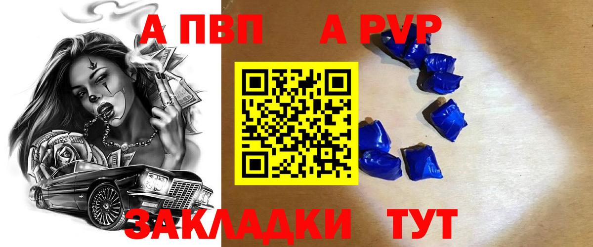 APVP мука  Alpha-PVP  Саров  A-PVP мука  Вход с VPN 