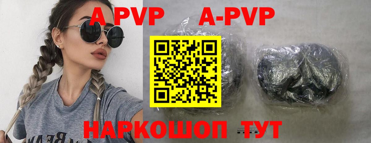A PVP мука Саров