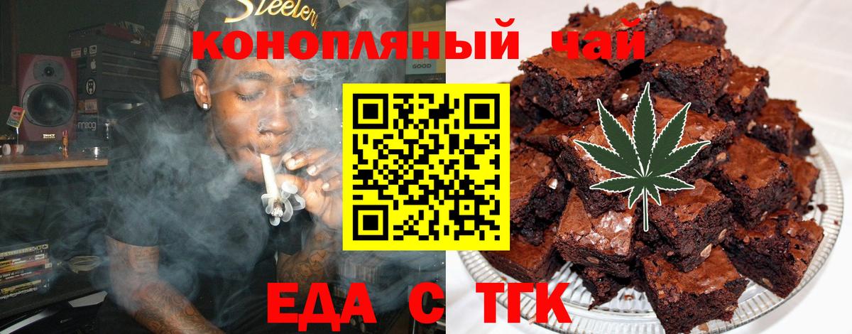 Саров  Печенье с ТГК марихуана  Вход с VPN 