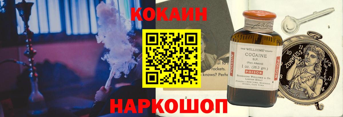 Саров  Кокаин Columbia  Кокаин 99%  Вход с VPN 