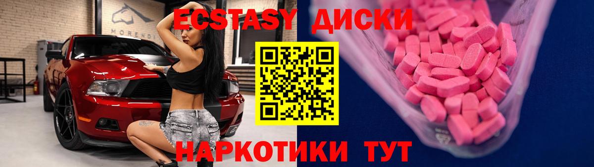 Экстази  Вход с VPN  Саров  ЭКСТАЗИ TESLA  ЭКСТАЗИ louis Vuitton 