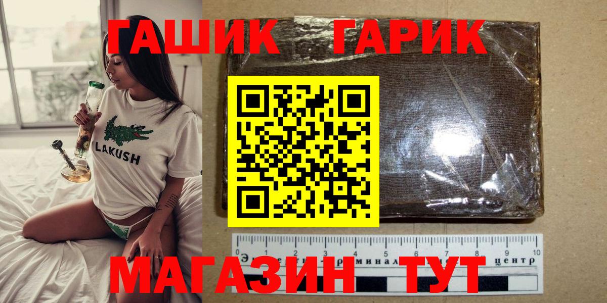ГАШИШ Ice-O-Lator  ГАШ индика сатива  Вход с VPN  Гашиш  Саров 