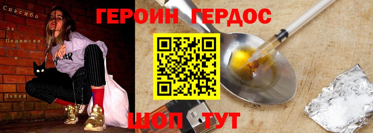 Саров  Героин Heroin  Вход с VPN 
