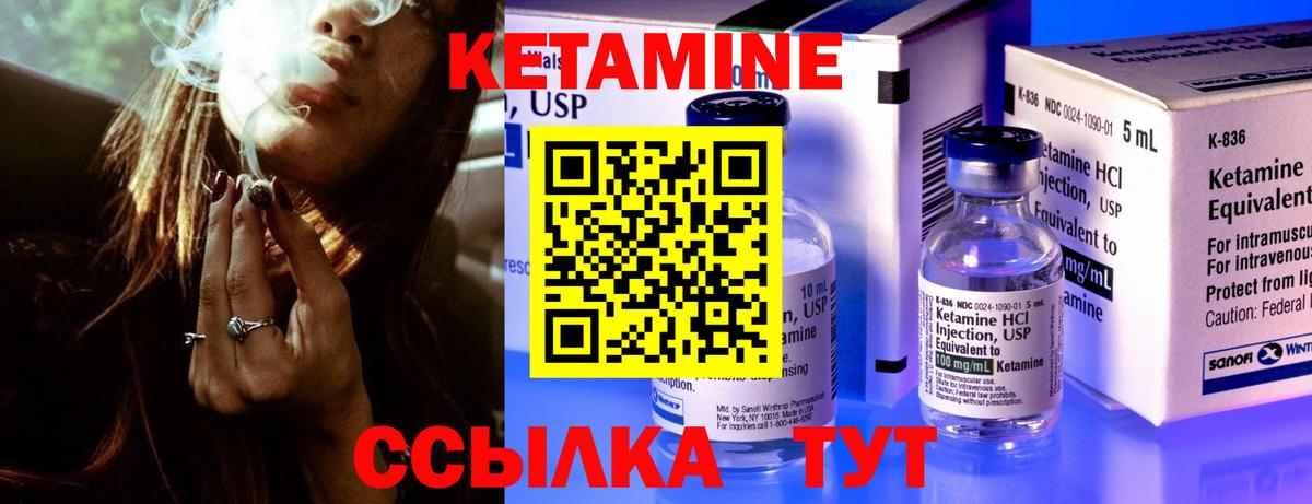 КЕТАМИН VHQ  Вход с VPN  Саров 