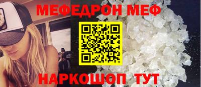 меф VHQ Пугачёв