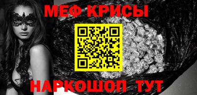 меф VHQ Пугачёв