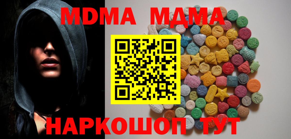 МДМА VHQ  Вход с VPN  МДМА  Саров  МДМА молли 
