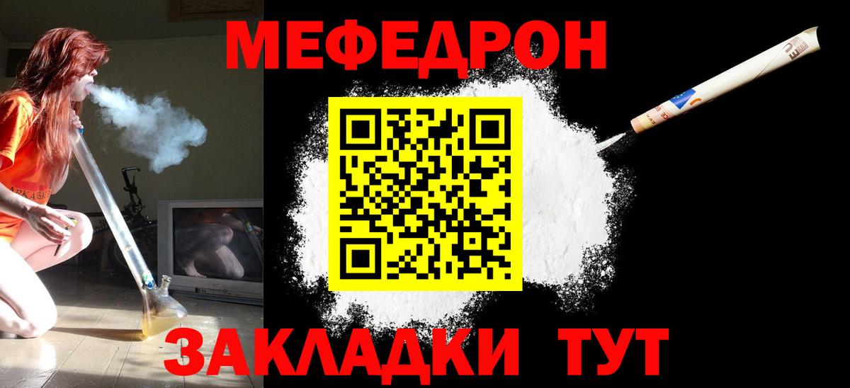 Меф кристаллы Саров