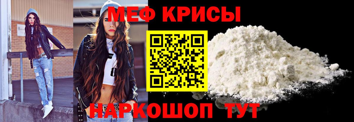 Меф  МЯУ-МЯУ  Вход с VPN  МЕФ 4 MMC  МЕФ мука  Саров 