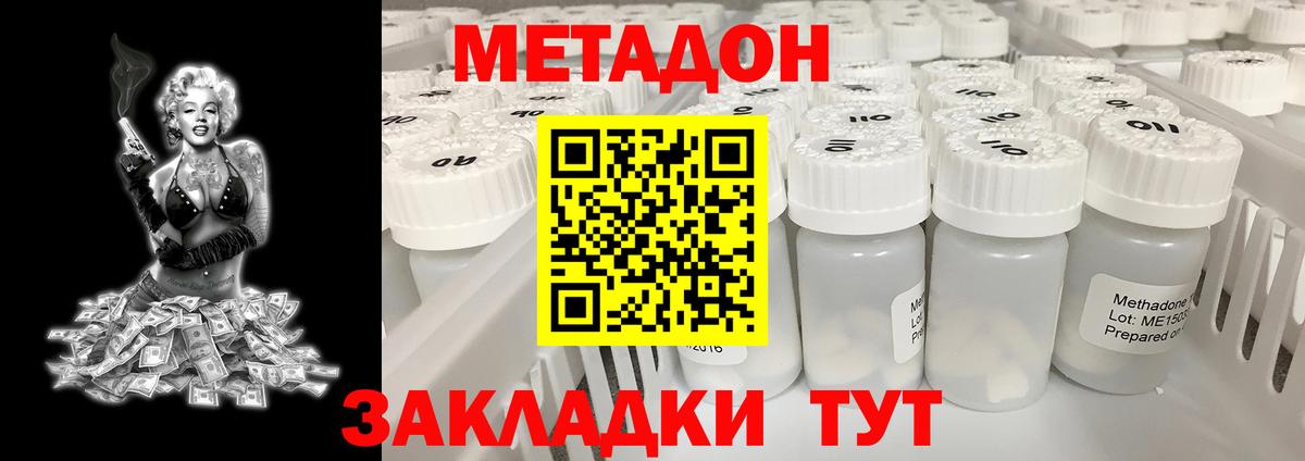 Саров  Метадон VHQ  блэк спрут ССЫЛКА  Вход с VPN  Метадон methadone 