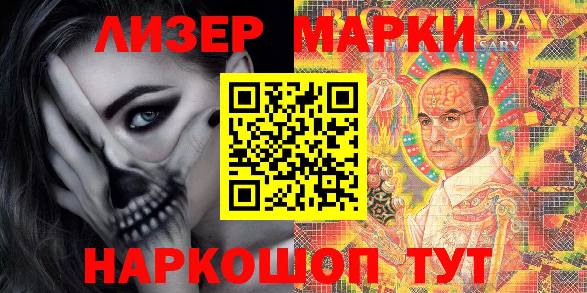 Марки 25I-NBOMe 1,8мг Саров