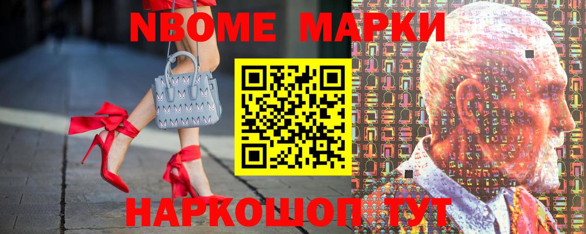 Саров  наркошоп  Вход с VPN  Наркотические марки  Марки 25I-NBOMe 1,8мг  Марки 25I-NBOMe 1,8мг 